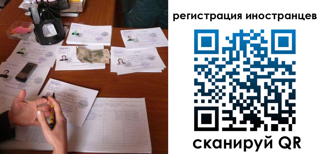 прописка иностранных граждан в Краснослободске