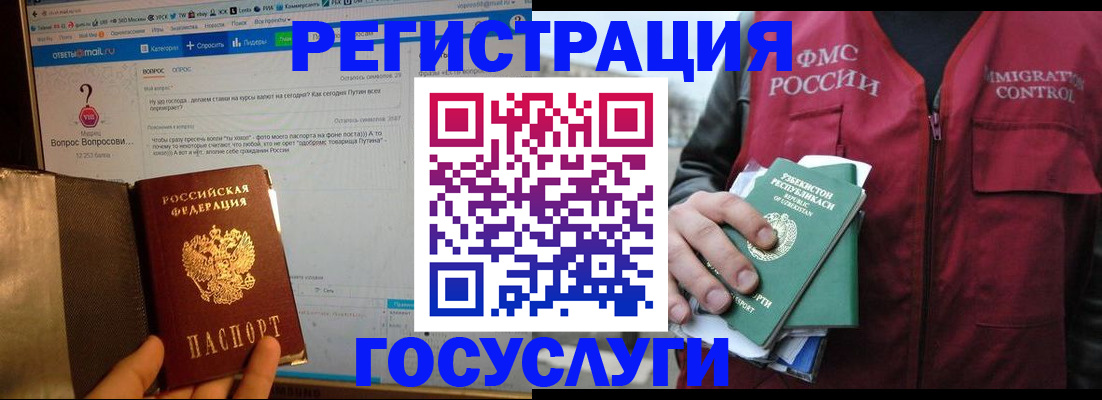 прописка законно в Краснослободске