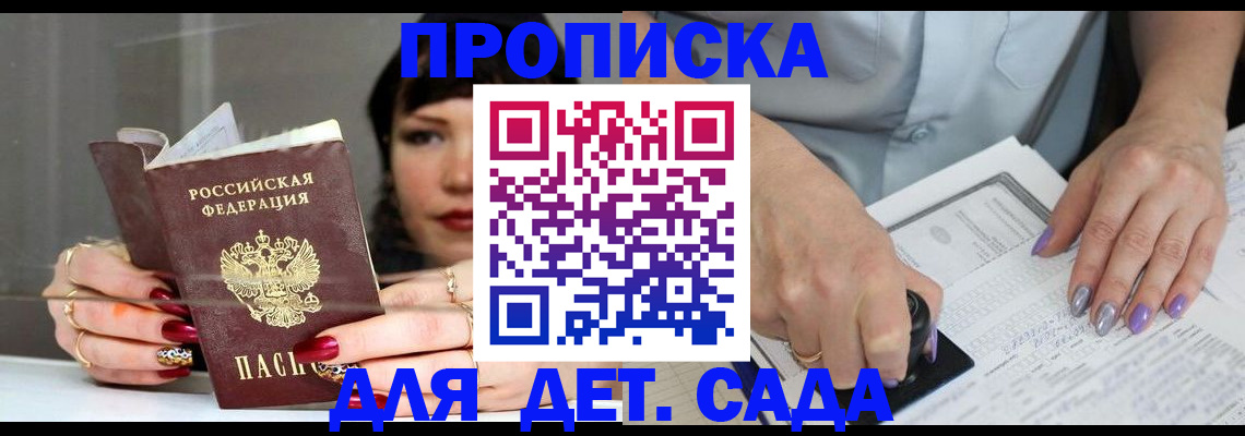 временная регистрация адрес в Краснослободске
