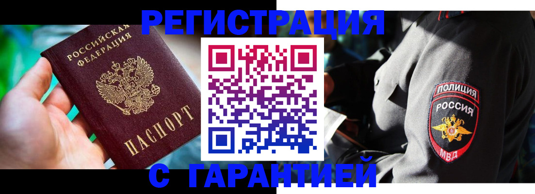 прописка паспорт в Краснослободске