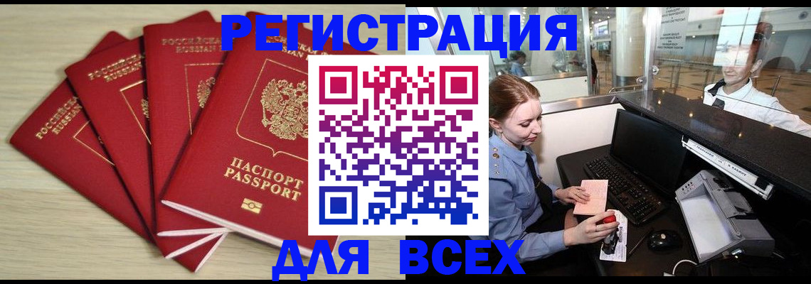 временная регистрация гарантия в Краснослободске